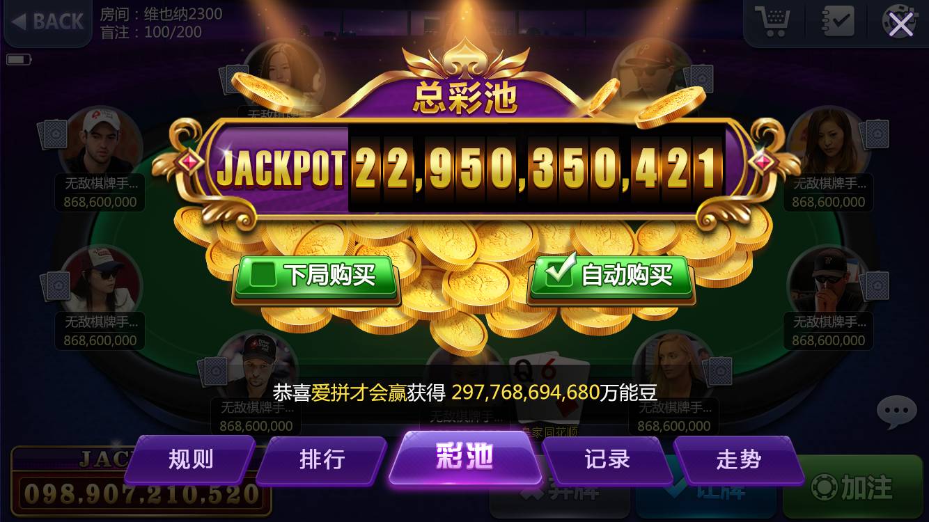 New jackpot game on Lianzhong Poker!